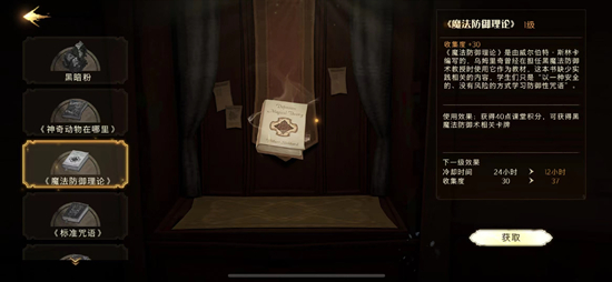 哈利波特魔法觉醒各魔器怎么样？哈利波特魔法觉醒魔器作用效果介绍