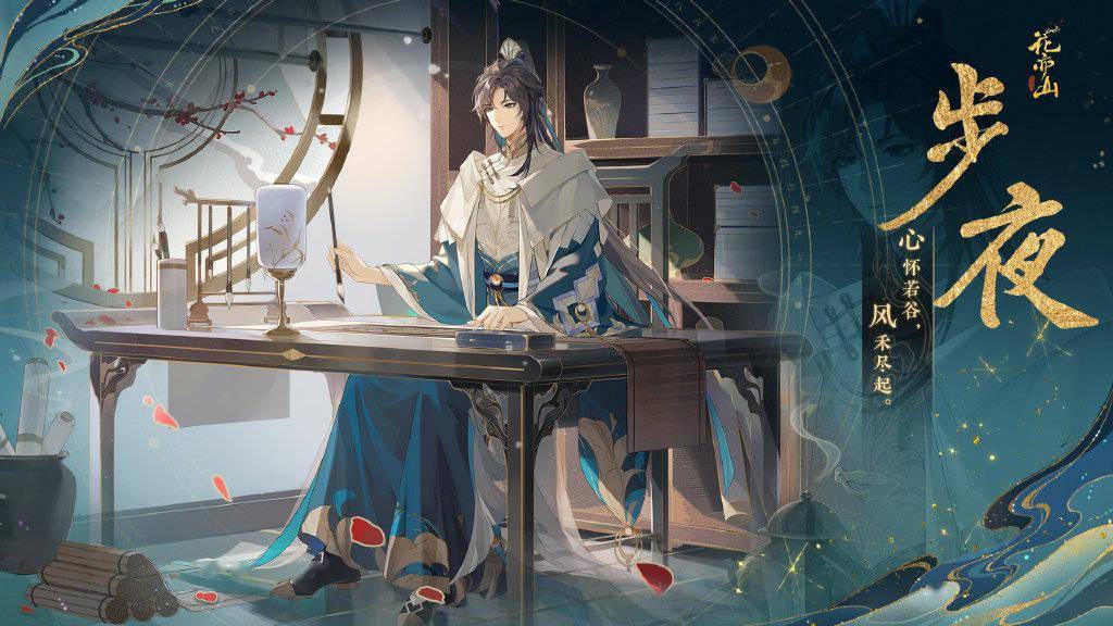 花亦山心之月新名士有哪些？花亦山心之月新名士介绍