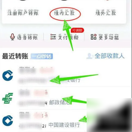 工商银行手机银行怎么对公转账？工商银行手机银行对公转账的方法