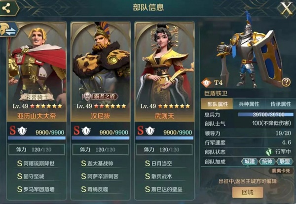 文明与征服汉尼拔阵容怎么搭配？文明与征服汉尼拔阵容搭配推荐