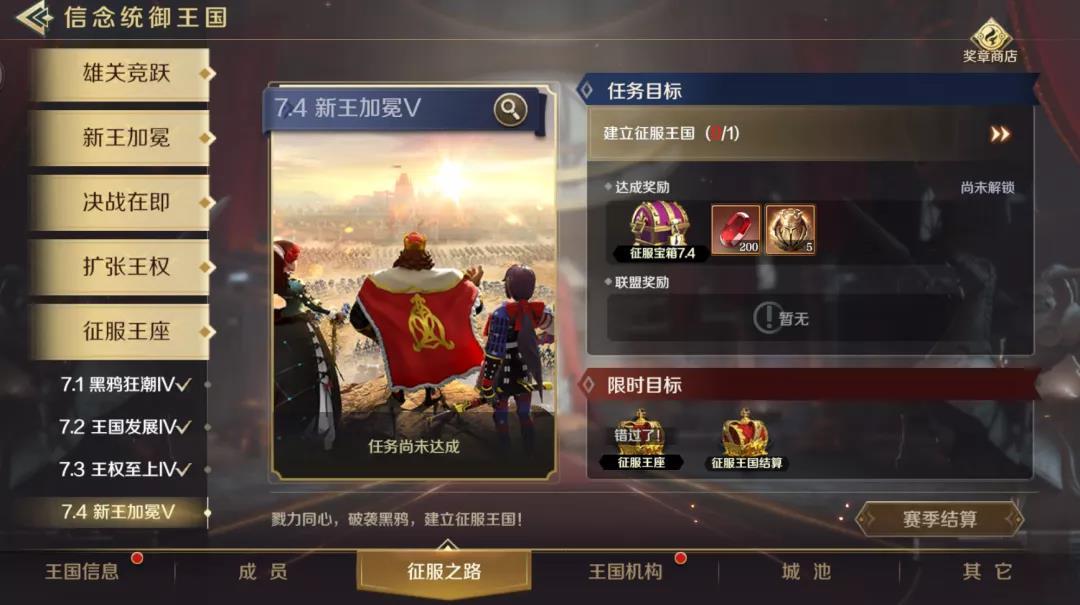 文明与征服征服之路怎么玩？文明与征服征服之路玩法介绍