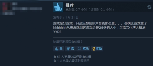 冒险游戏《文字游戏》登陆Steam 国区售价43.2元