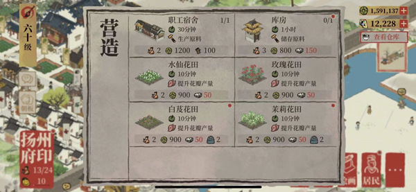 江南百景图香粉厂人物选哪个？江南百景图香粉厂人物选择攻略