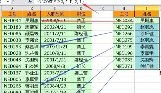 vlookup函数精确匹配输入什么?vlookup函数精确匹配输入介绍