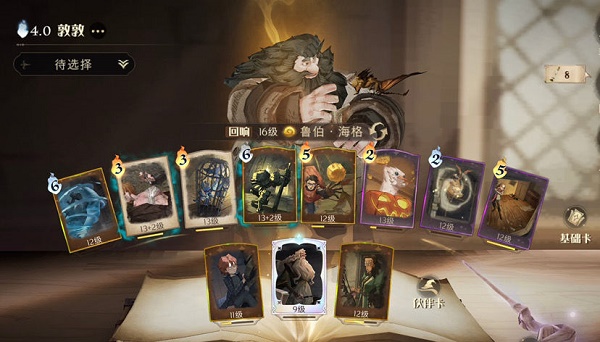 哈利波特：魔法觉醒邓布利多石墩卡组怎么搭配？哈利波特：魔法觉醒邓布利多石墩卡组搭配攻略