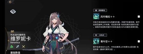 悠久之树维罗妮卡技能有哪些？悠久之树维罗妮卡技能介绍