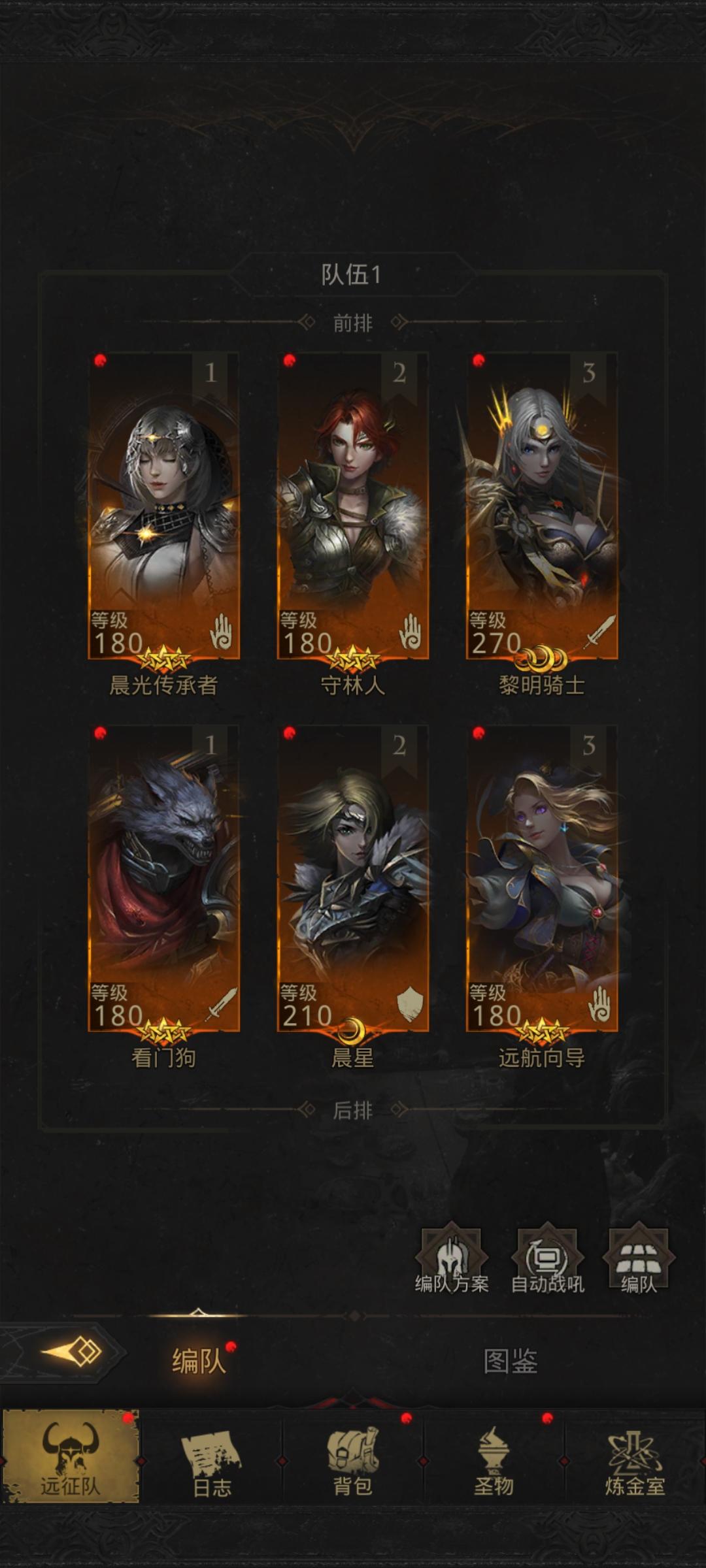 地下城堡3：魂之诗黎明高伤队伍怎么搭配？地下城堡3：魂之诗黎明高伤队伍搭配推荐