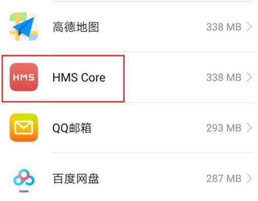 华为hmscore是什么意思?华为hmscore意思详细介绍