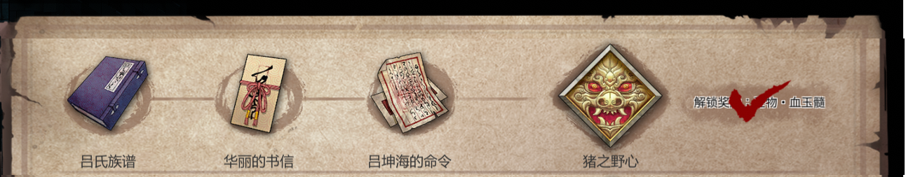 暖雪弑龙之豕成就怎么达成？暖雪弑龙之豕成就达成方法