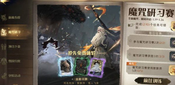 哈利波特：魔法觉醒默默然如何使用？哈利波特：魔法觉醒默默然使用攻略