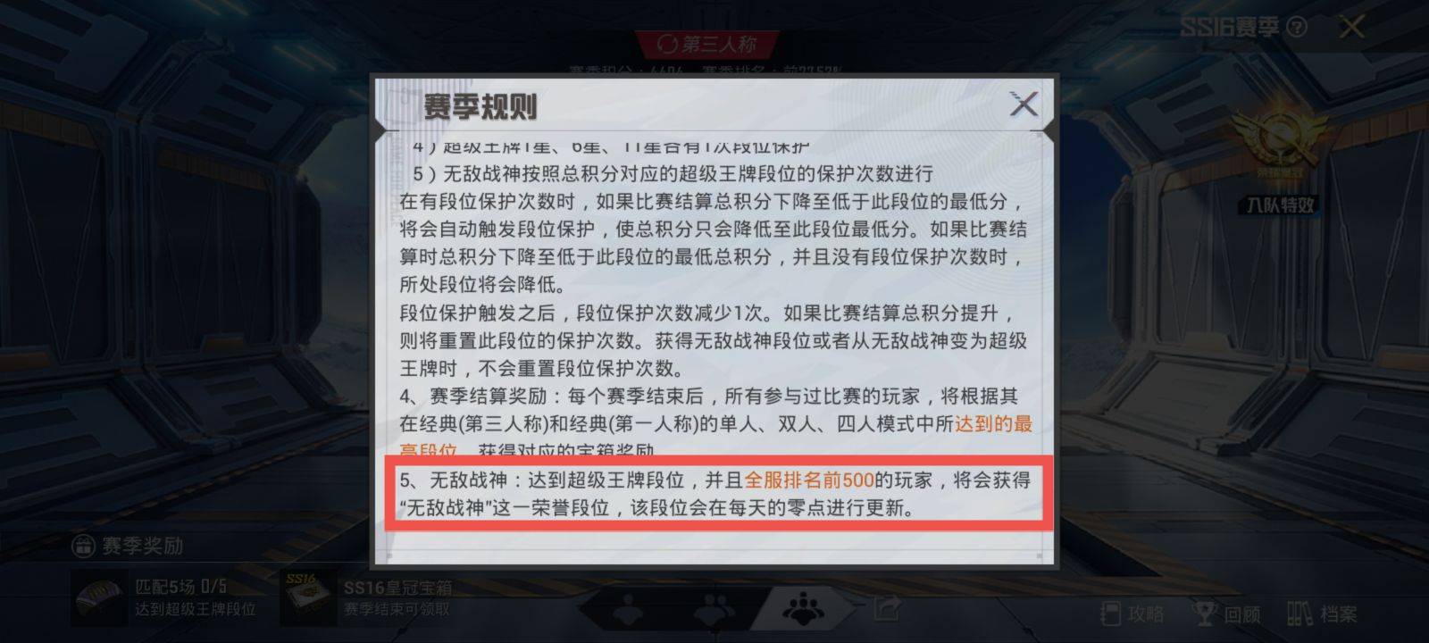 和平精英巅峰宗师和无敌战神哪个厉害？和平精英巅峰宗师和无敌战神对比介绍