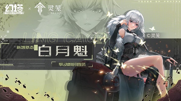 幻塔白月魁武器怎么搭配？幻塔白月魁武器搭配推荐