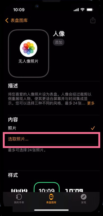 苹果手表怎么设置壁纸?苹果手表设置壁纸的方法