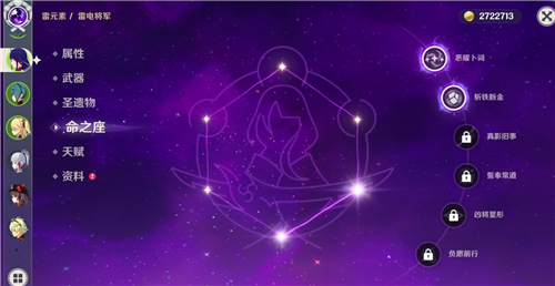 原神雷电将军3命价格是多少？原神雷电将军3命价格介绍