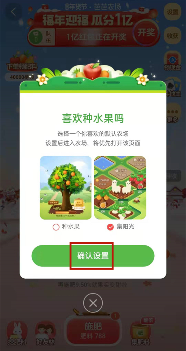 淘宝种树可以取消重新种吗？淘宝种树是否可以取消重新种介绍