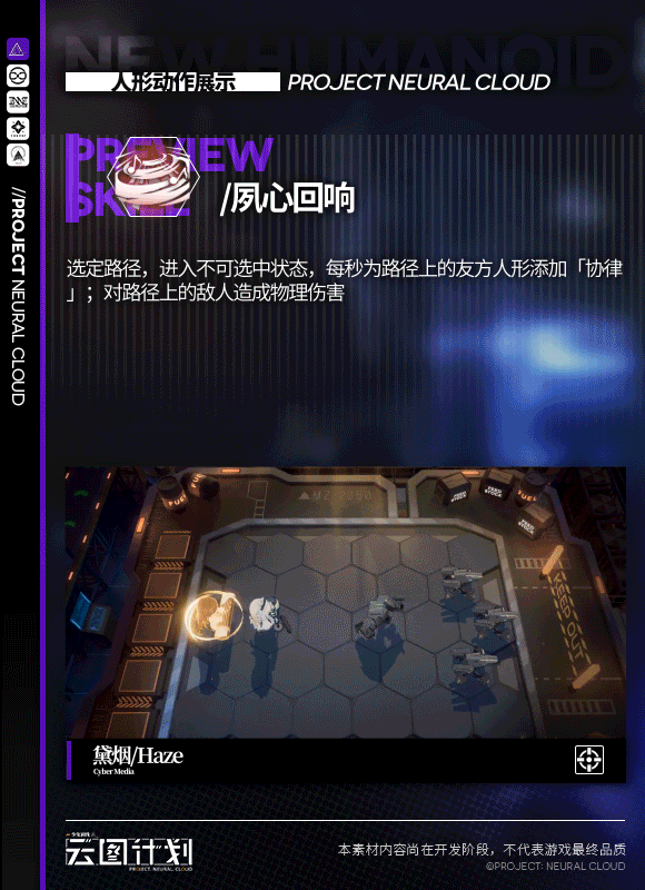 少前：云图计划黛烟怎么样？少前：云图计划黛烟角色技能介绍