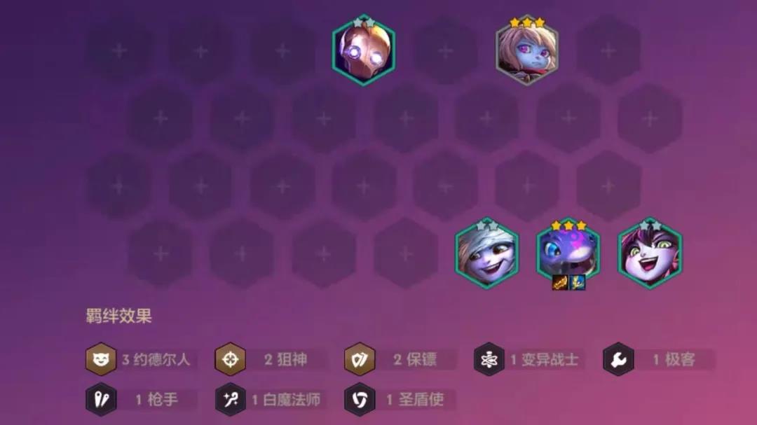 金铲铲之战保镖大嘴阵容怎么玩？金铲铲之战保镖大嘴阵容玩法详解