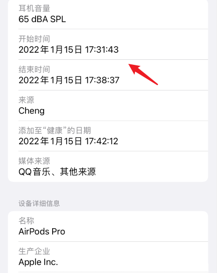 airpods蓝牙耳机连接过哪些设备怎么知道?airpods蓝牙耳机连接记录查看方法