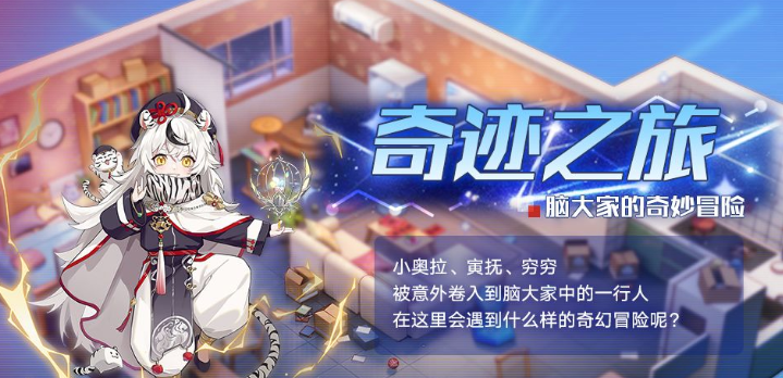 奥拉星手游一起回家版本宠物怎么选？奥拉星手游一起回家版本宠物选择推荐