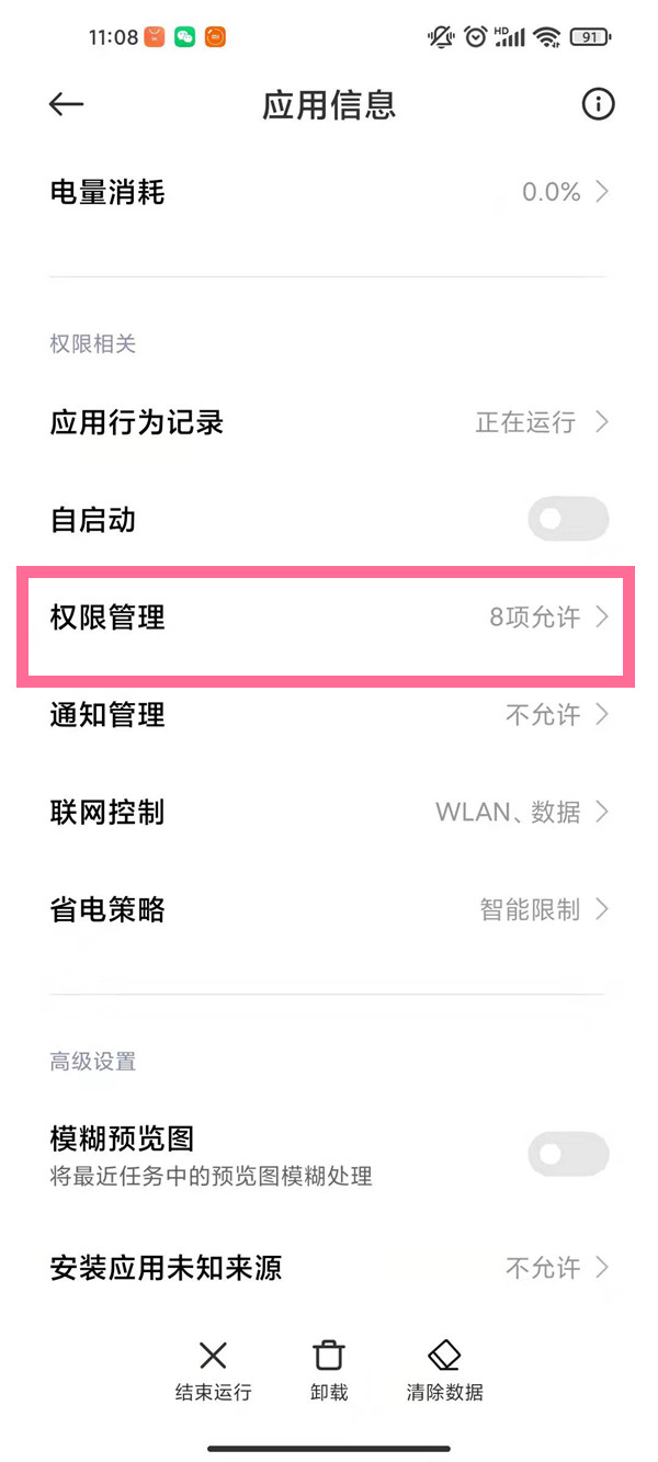 拼多多弹窗能不能在手机上去除？拼多多后台弹出界面关闭方法