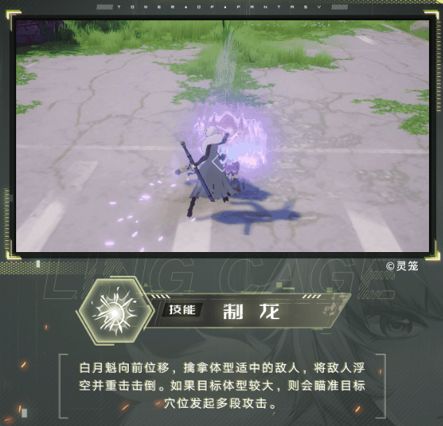幻塔白月魁技能有哪些？幻塔白月魁技能介绍