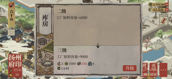 江南百景图香粉厂人物选哪个？江南百景图香粉厂人物选择攻略