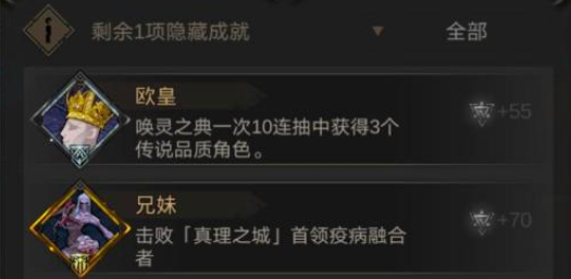 地下城堡3：魂之诗兄妹成就如何达成？地下城堡3：魂之诗兄妹成就达成攻略