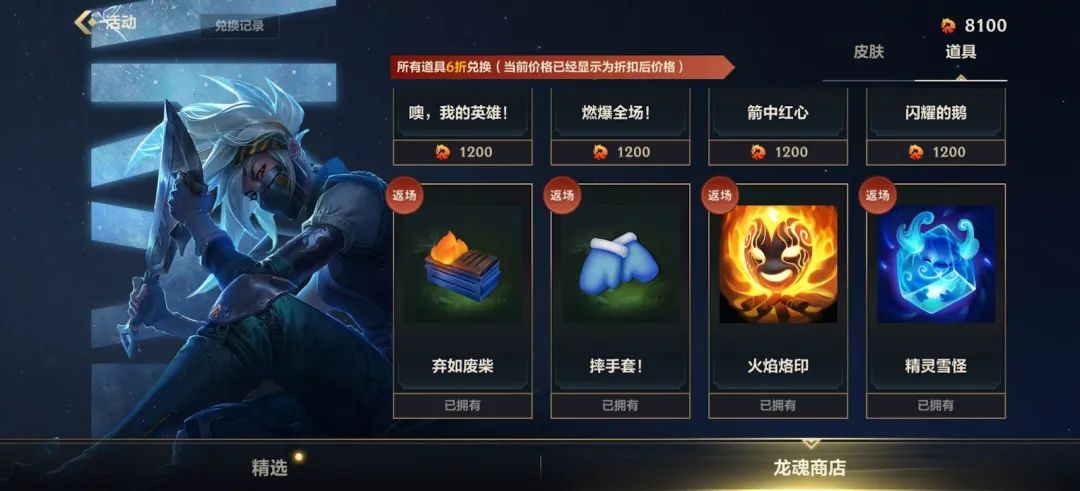 英雄联盟手游龙魂商店奖励有什么？英雄联盟手游龙魂商店奖励一览