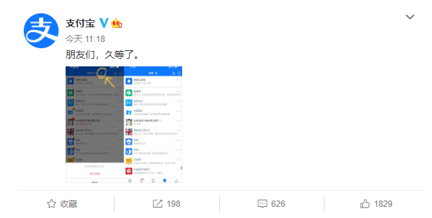 支付宝App上线消息“刷子”功能 一键标记为已读