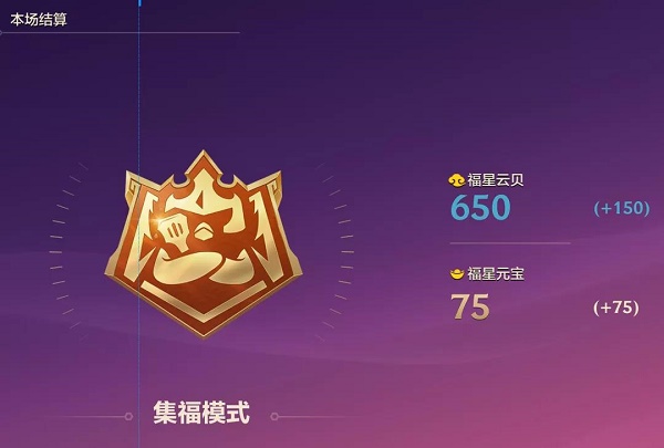 金铲铲之战集福模式福气云贝怎么用？金铲铲之战福气云贝作用介绍