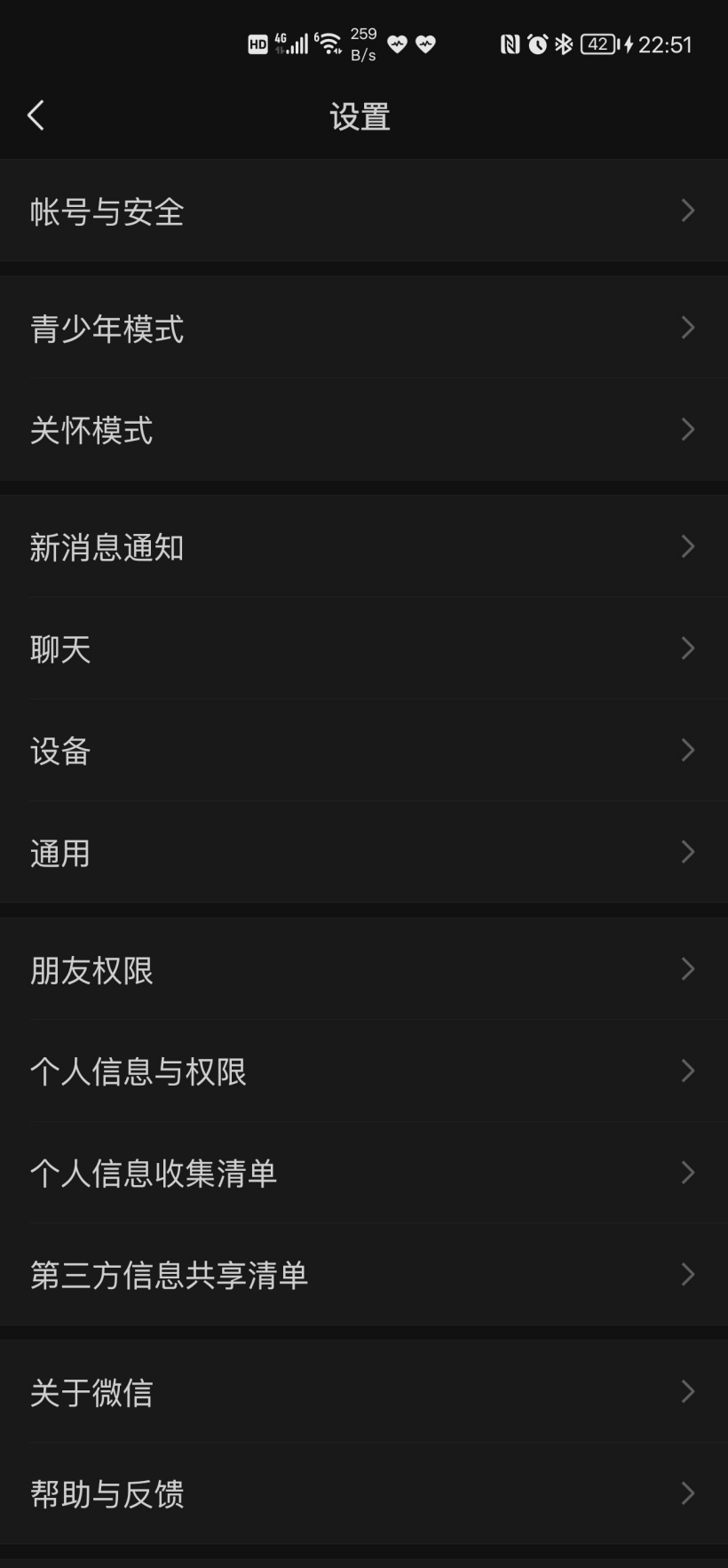 微信安卓版发布 8.0.18 内测版更新 进一步加强隐私权限