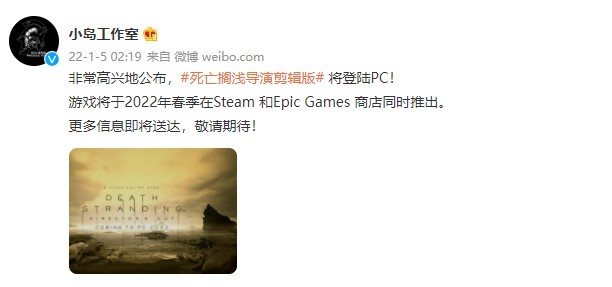 《死亡搁浅：导演剪辑版》上架Steam 2022年春季发售 Epic同步