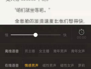 OPPO手机如何听书?OPPO手机听书的教程