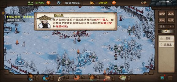 烟雨江湖冰雪节活动怎么玩？烟雨江湖冰雪节活动攻略