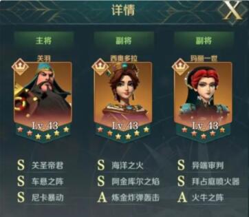 文明与征服玛丽一世阵容如何搭配？文明与征服玛丽一世阵容搭配推荐