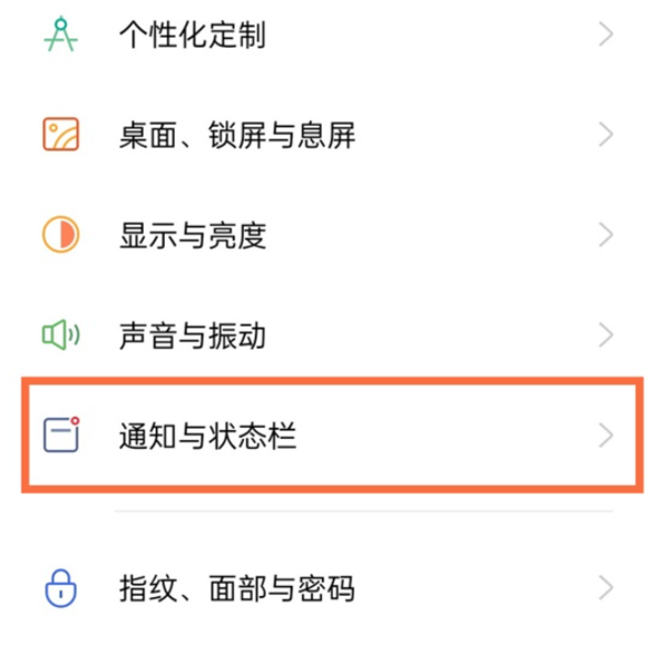 真我GT2Pro亮屏通知在哪里开启?真我GT2Pro亮屏通知的开启方法