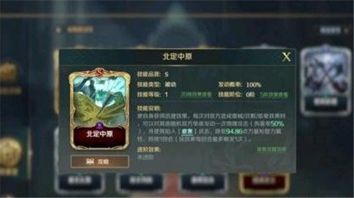 文明与征服军略指挥被动技能怎么样？文明与征服军略指挥被动技能介绍