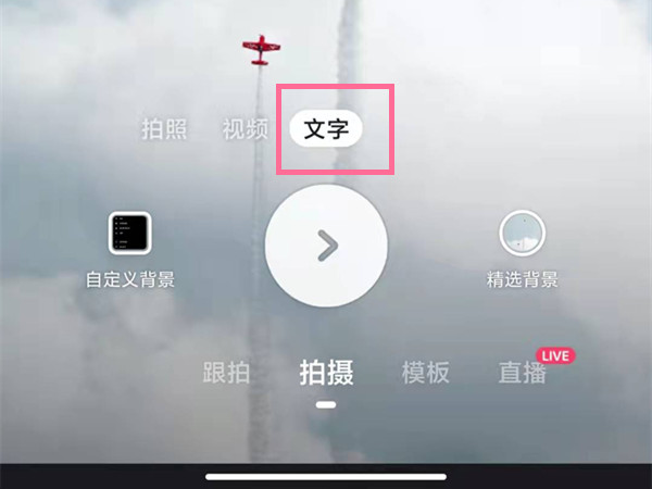 快手上如何发纯文字作品?快手发纯文字作品的方法