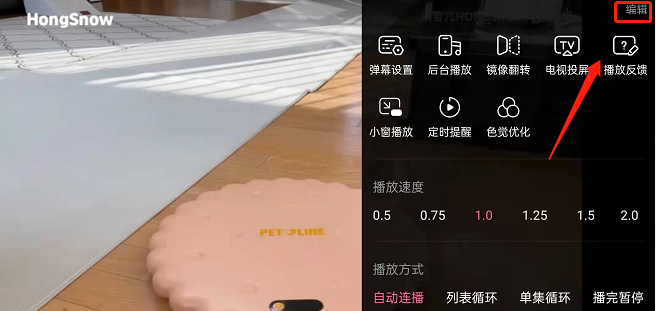 哔哩哔哩怎么自定义视频操作面板?哔哩哔哩自定义视频操作面板的方法