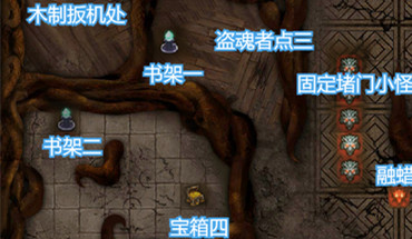 地下城堡3：魂之诗图25书架据点在哪里？地下城堡3：魂之诗图25书架据点位置一览