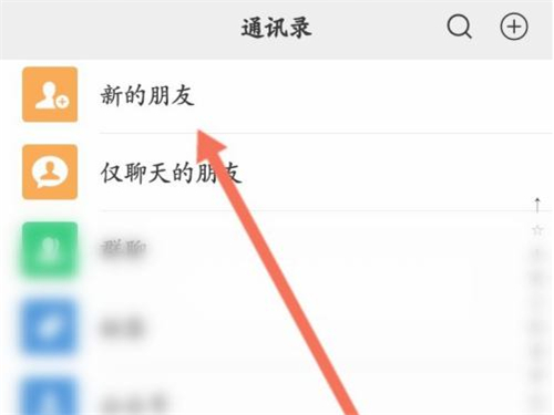 微信加别人的记录在哪里看？微信添加好友的记录查看方法