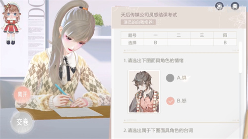 绝对演绎艺术与美学概论答案是什么？绝对演绎艺术与美学概论答案一览