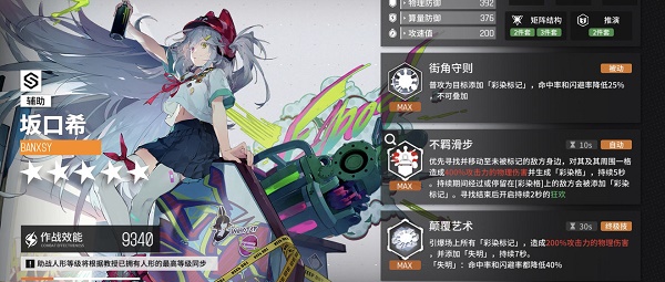 少前：云图计划黛烟阵容如何搭配？少前：云图计划黛烟阵容搭配攻略