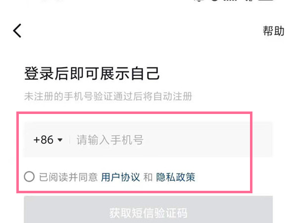 qq登录抖音授权错误110405是为什么？qq登录抖音授权错误110405解决办法