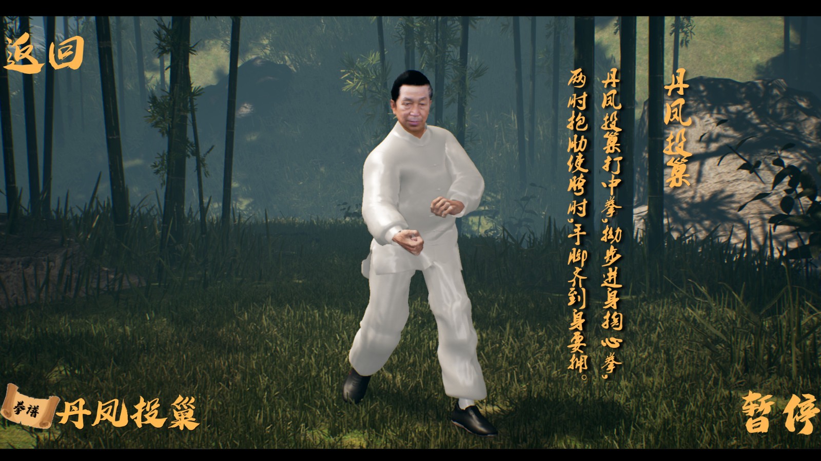国产武术教学软件《中国传统武术 八卦掌 六十四手》上架Steam