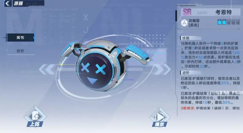 幻塔背水流派玩法是什么？幻塔背水流派玩法详解