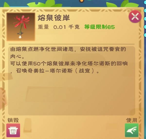 创造与魔法塔尔诺斯战宠如何获取？创造与魔法塔尔诺斯战宠获取方法