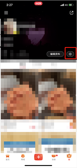 小红书如何取消春节活动挂件?小红书取消春节活动挂件的方法