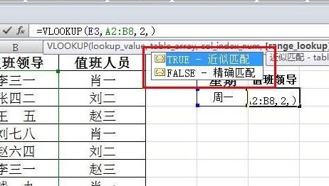 vlookup函数列序表v不出来怎么办?vlookup函数列序表v不出来的解决方法