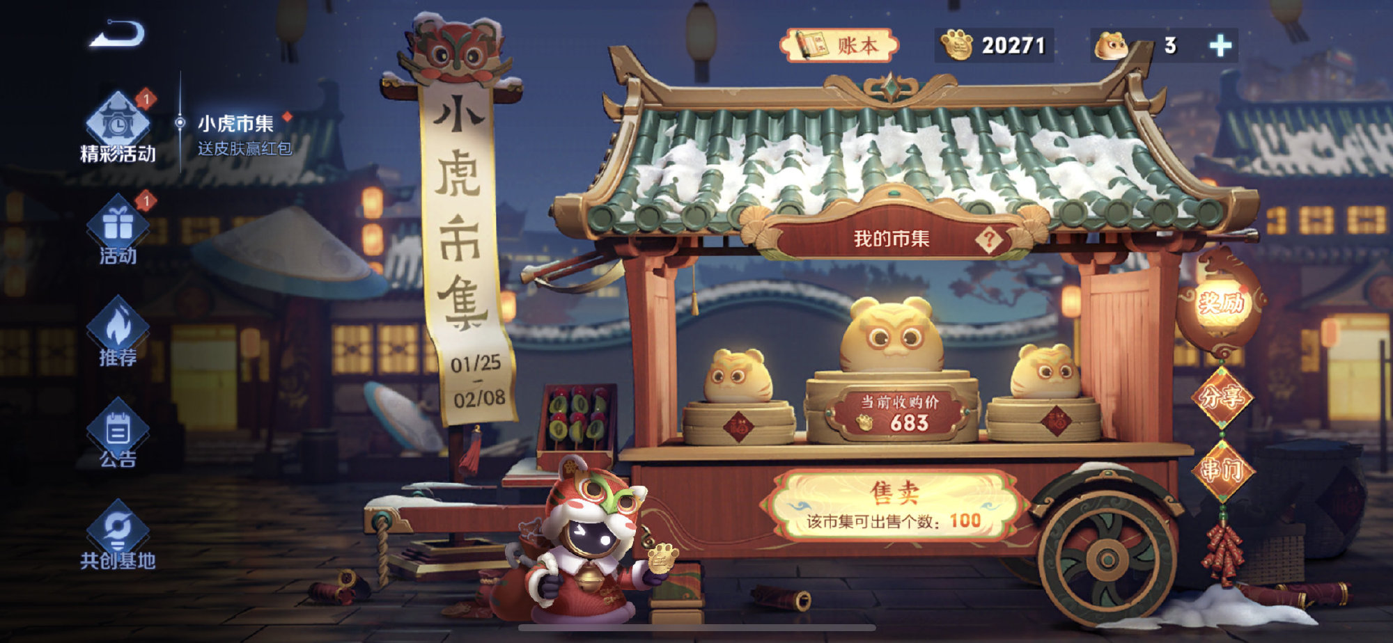 王者荣耀小虎币怎么获取？王者荣耀小虎币获取方法